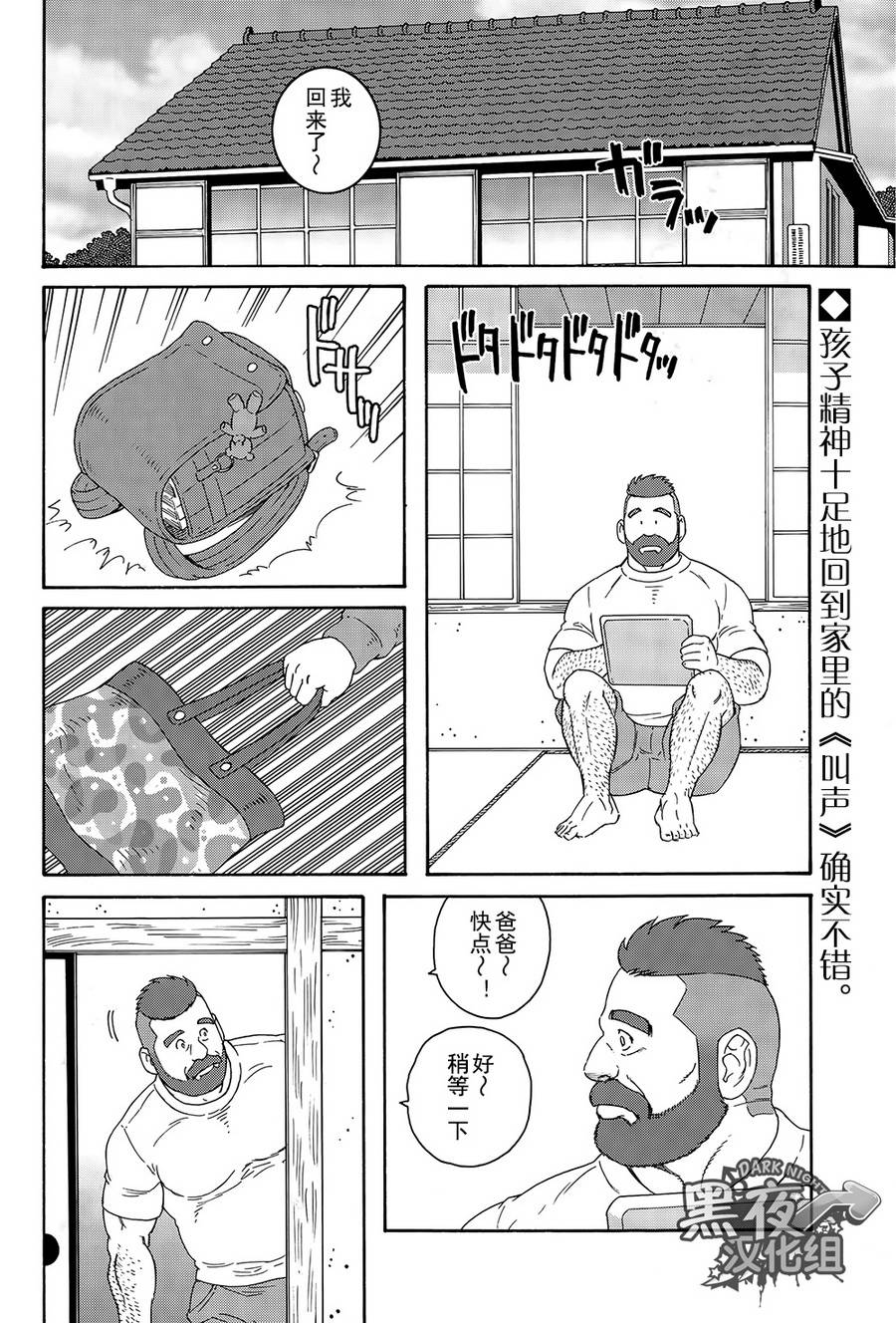 弟之夫韩漫全集-第12话无删减无遮挡章节图片 