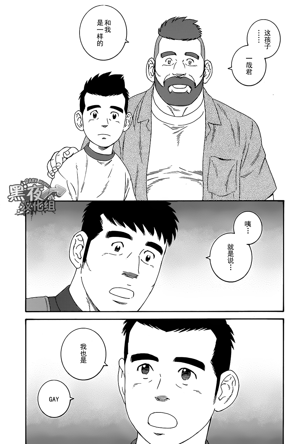 弟之夫韩漫全集-第13话无删减无遮挡章节图片 
