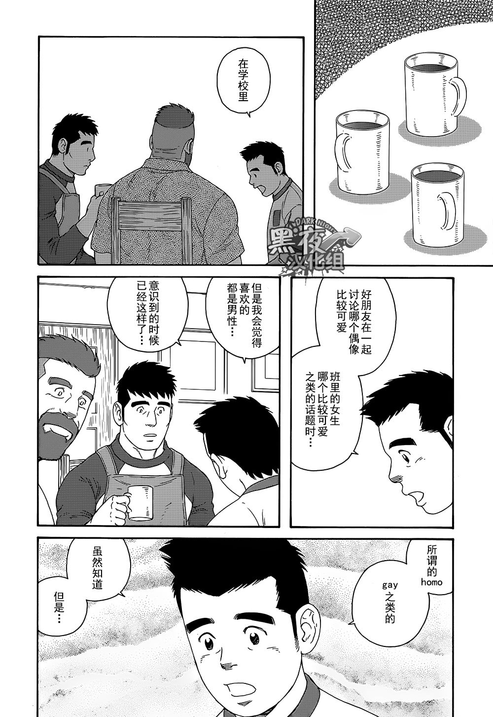 弟之夫韩漫全集-第13话无删减无遮挡章节图片 