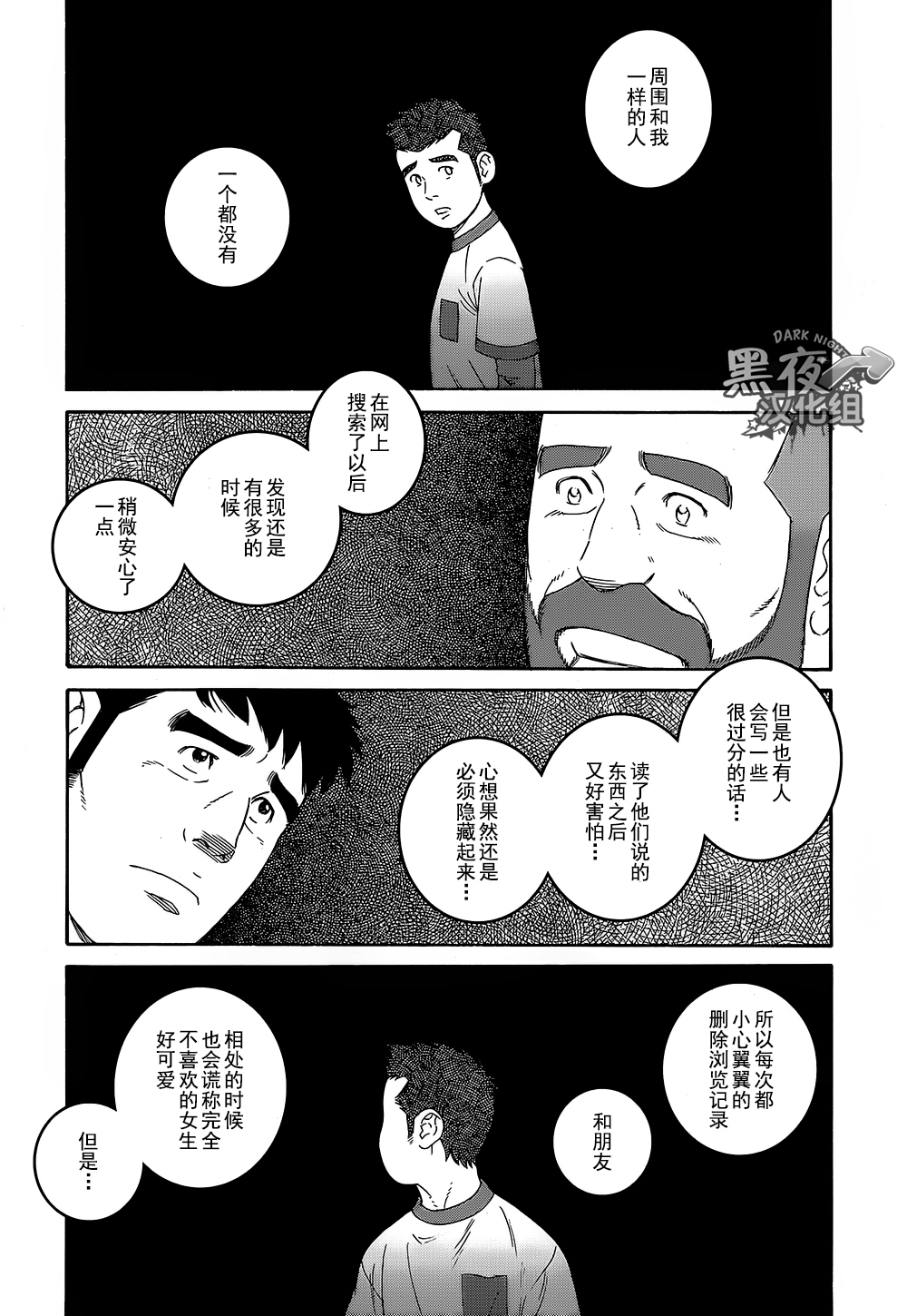 弟之夫韩漫全集-第13话无删减无遮挡章节图片 
