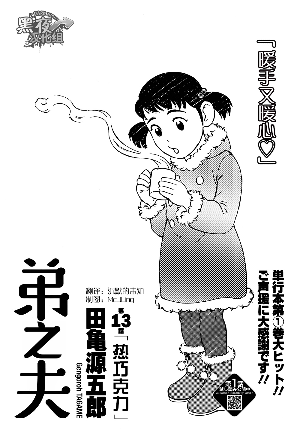 弟之夫韩漫全集-第13话无删减无遮挡章节图片 