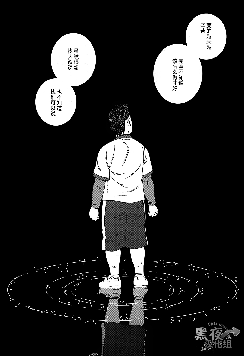 弟之夫韩漫全集-第13话无删减无遮挡章节图片 