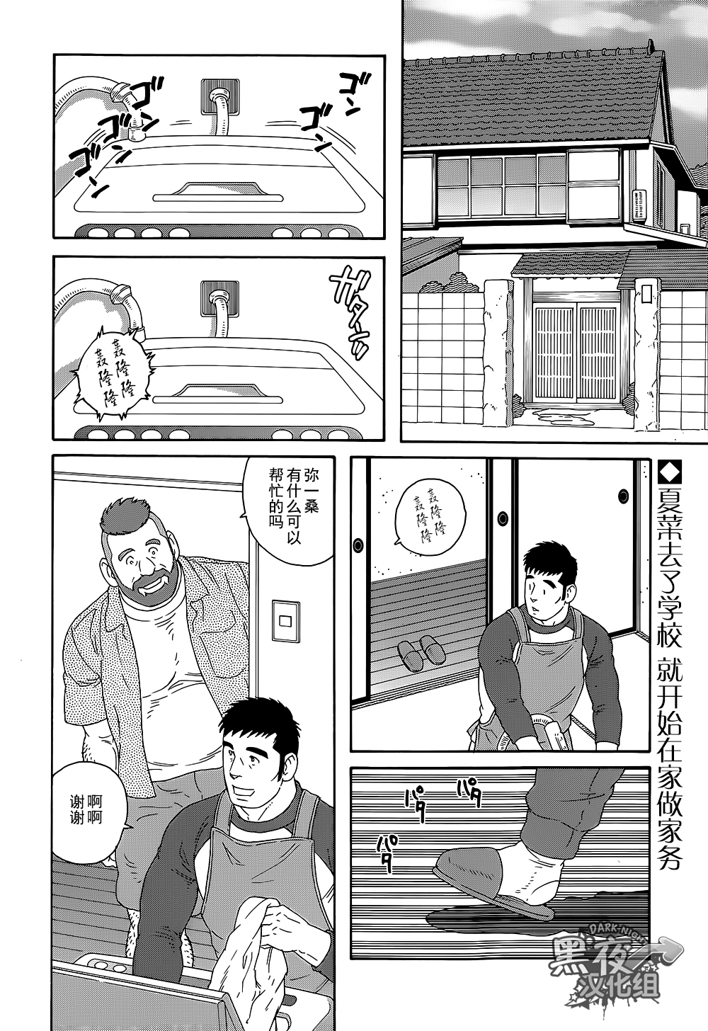 弟之夫韩漫全集-第13话无删减无遮挡章节图片 