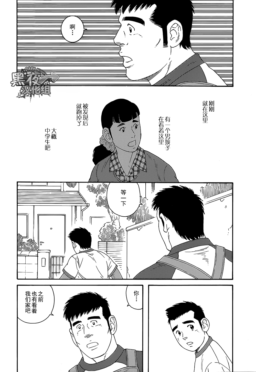 弟之夫韩漫全集-第13话无删减无遮挡章节图片 