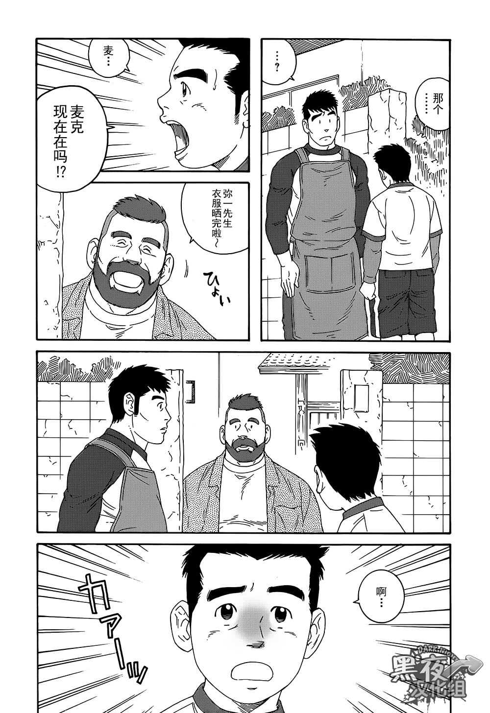 弟之夫韩漫全集-第13话无删减无遮挡章节图片 