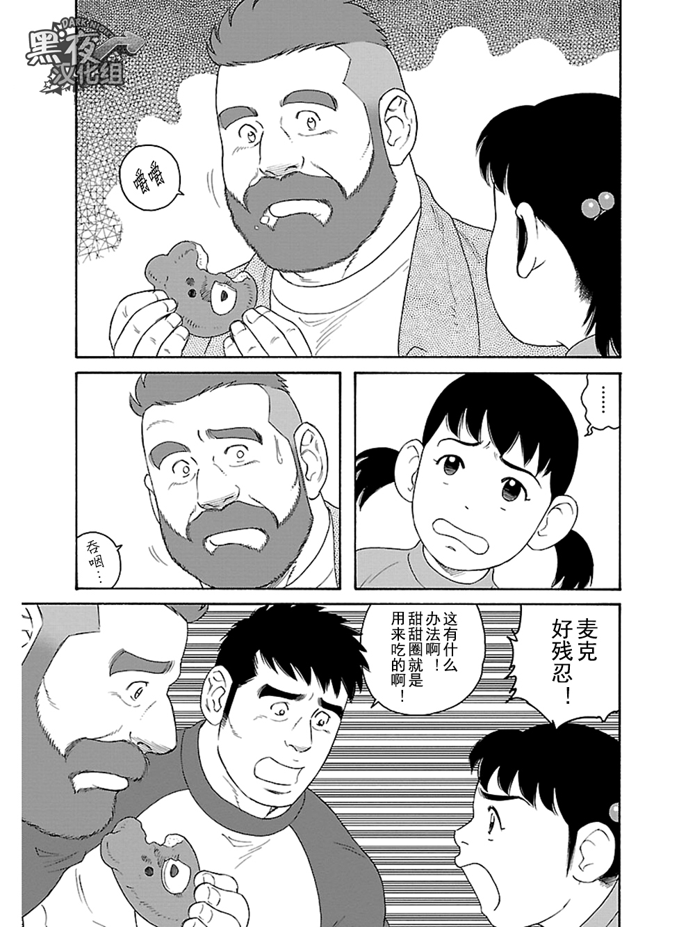 弟之夫韩漫全集-第14话无删减无遮挡章节图片 