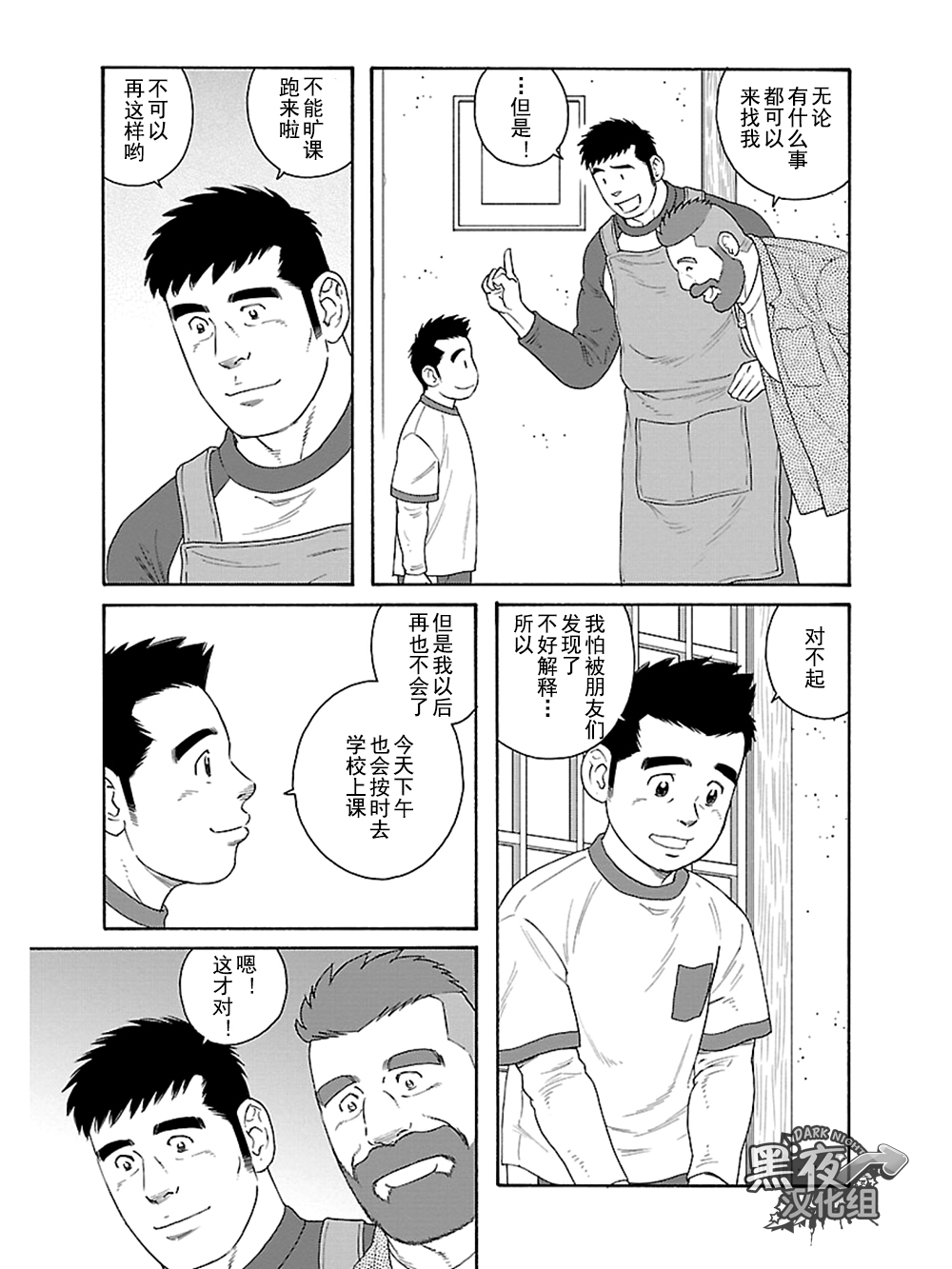 弟之夫韩漫全集-第14话无删减无遮挡章节图片 