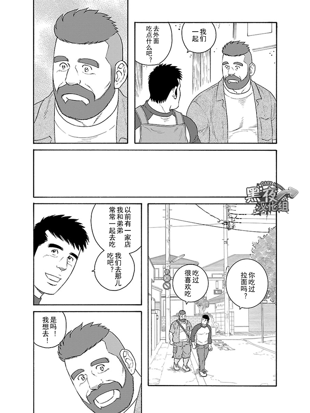 弟之夫韩漫全集-第14话无删减无遮挡章节图片 