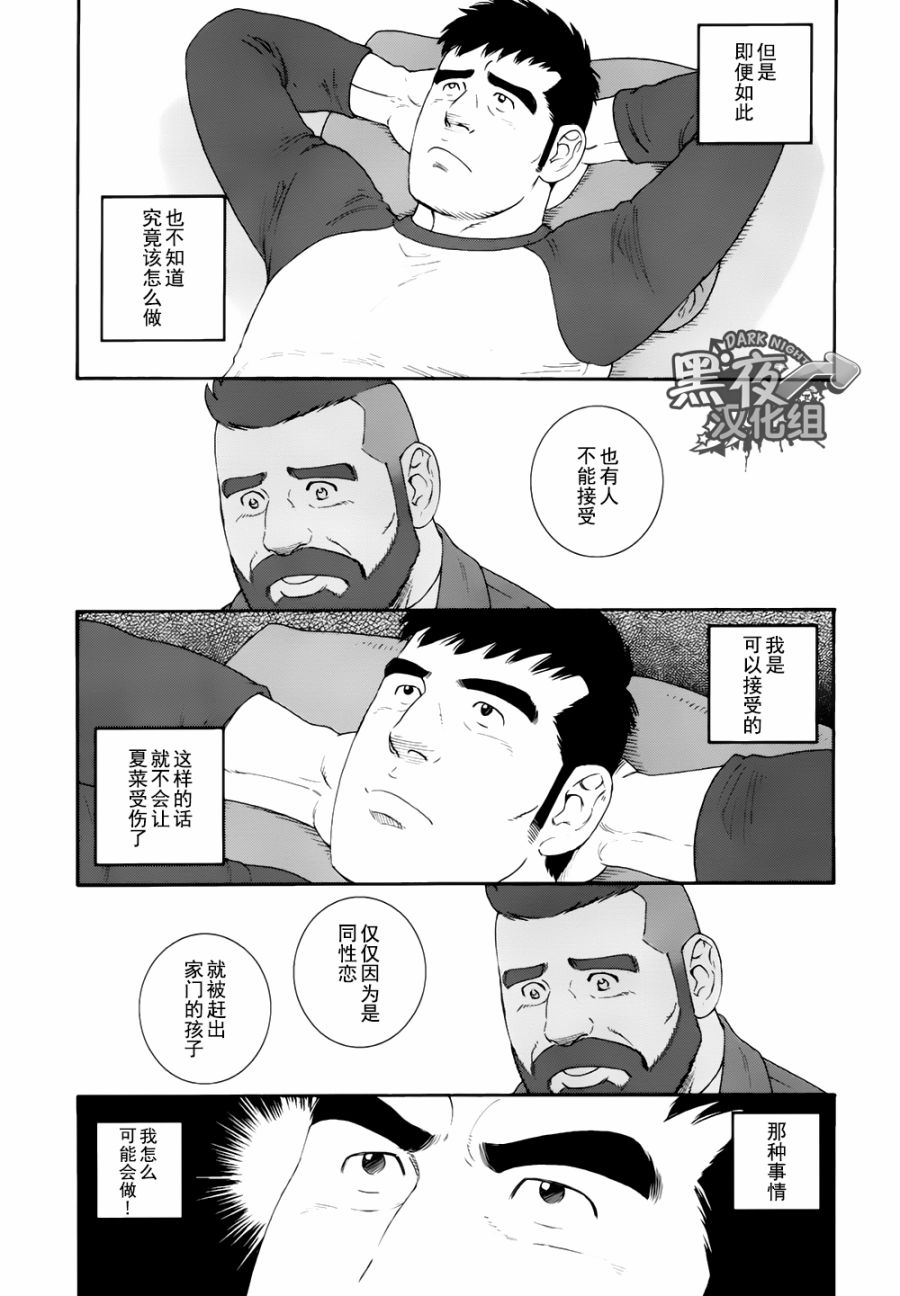 弟之夫韩漫全集-第15话无删减无遮挡章节图片 
