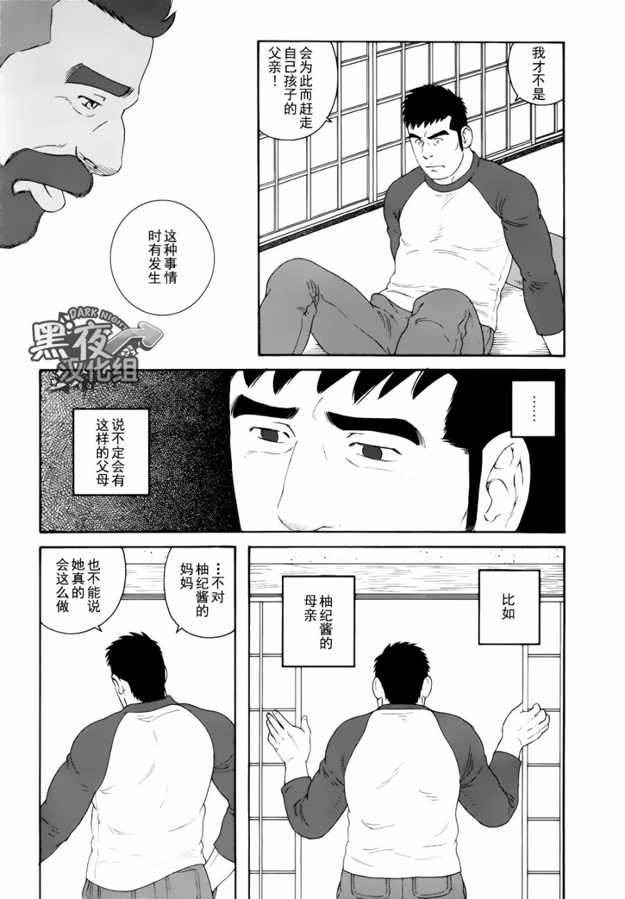 弟之夫韩漫全集-第15话无删减无遮挡章节图片 