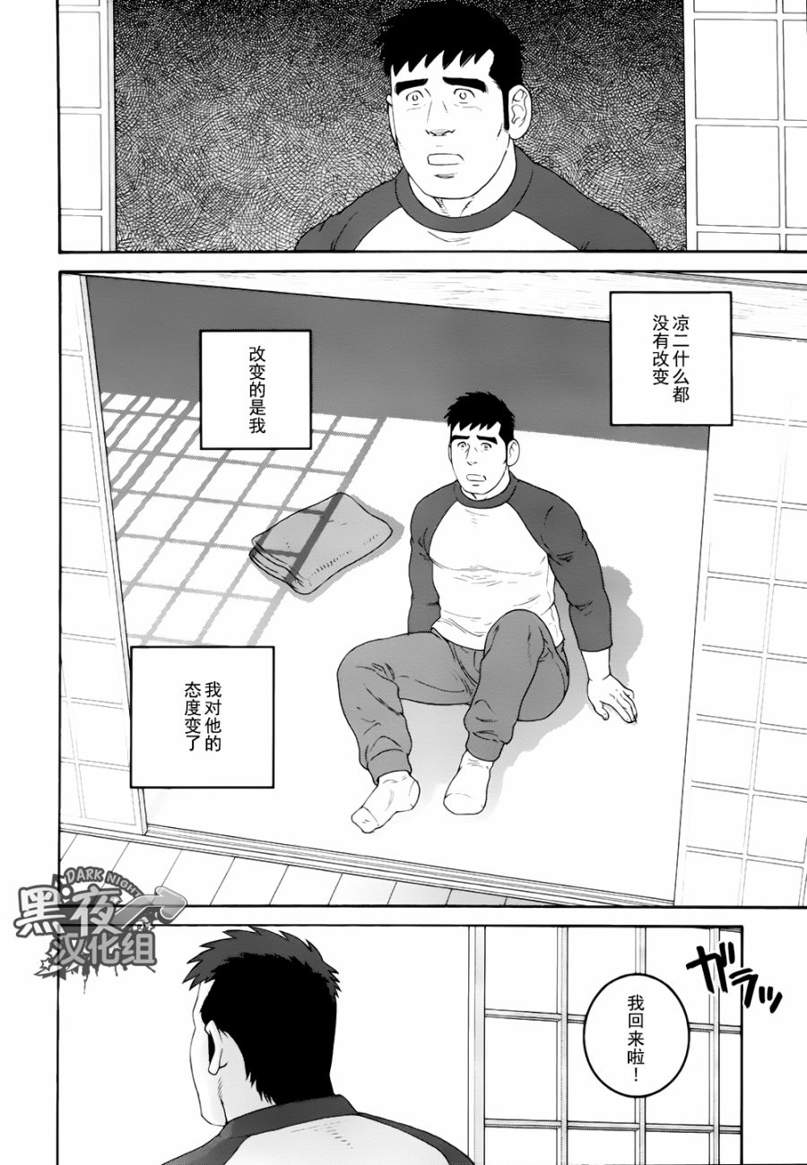 弟之夫韩漫全集-第15话无删减无遮挡章节图片 
