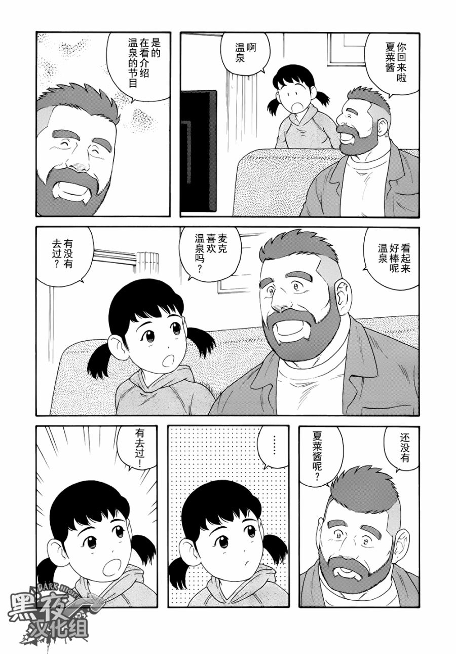 弟之夫韩漫全集-第15话无删减无遮挡章节图片 