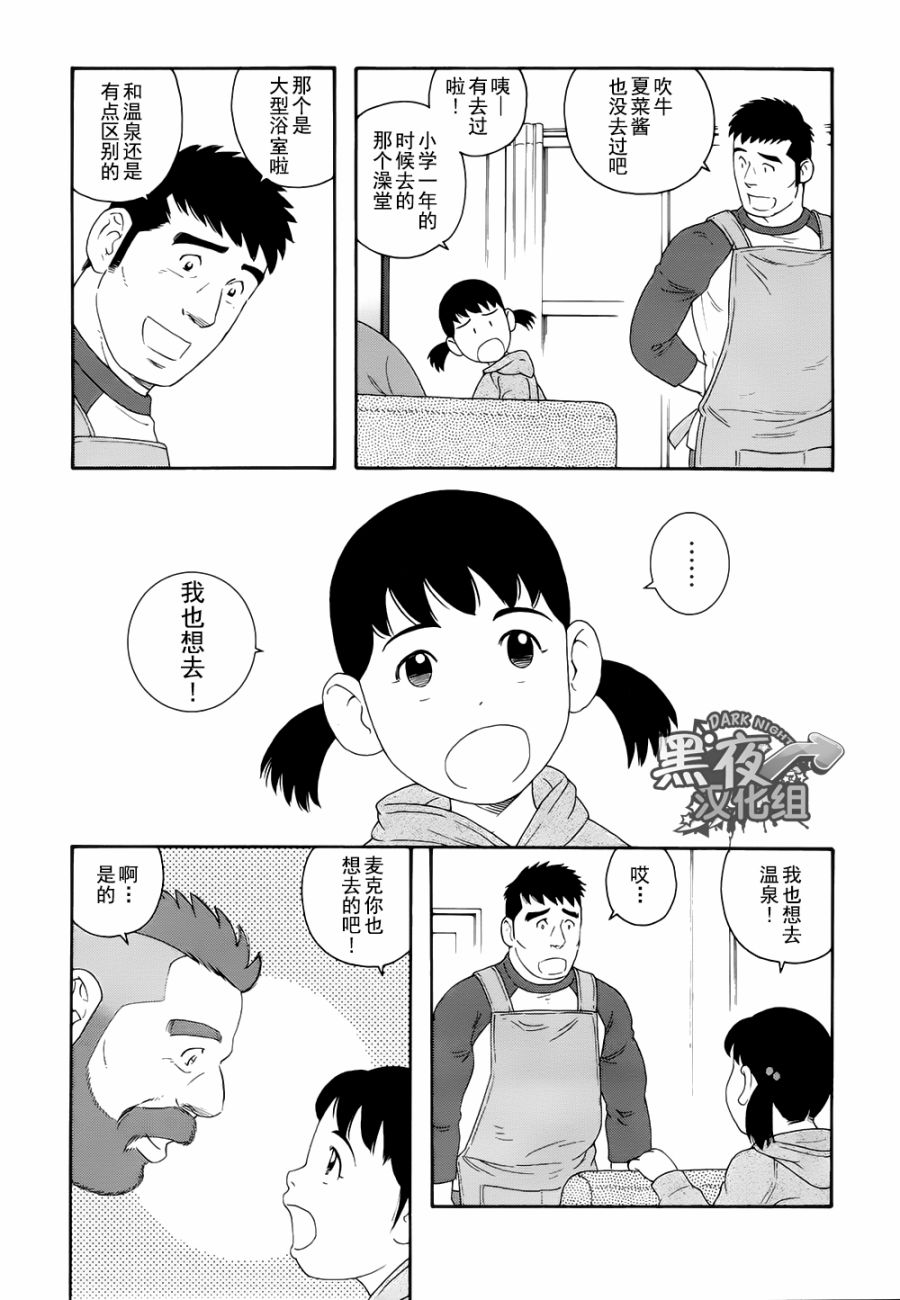 弟之夫韩漫全集-第15话无删减无遮挡章节图片 