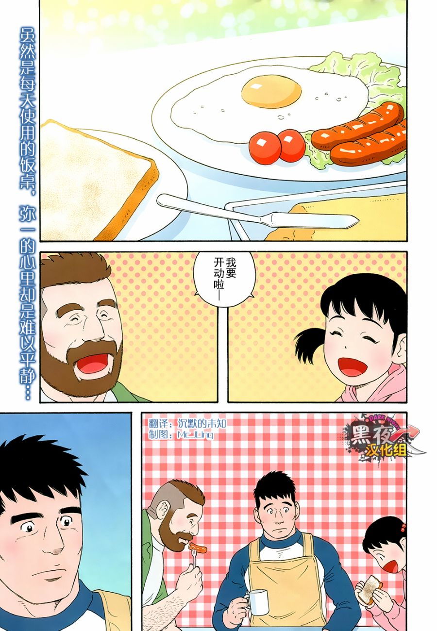 弟之夫韩漫全集-第15话无删减无遮挡章节图片 