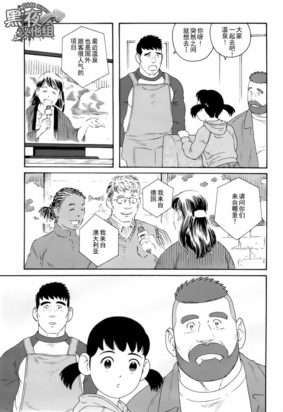 弟之夫韩漫全集-第15话无删减无遮挡章节图片 