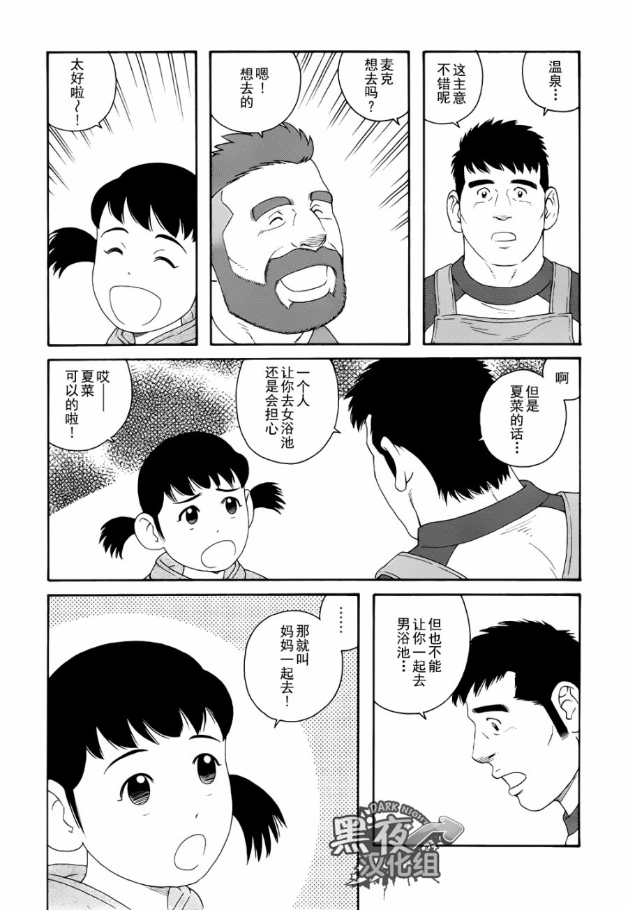 弟之夫韩漫全集-第15话无删减无遮挡章节图片 