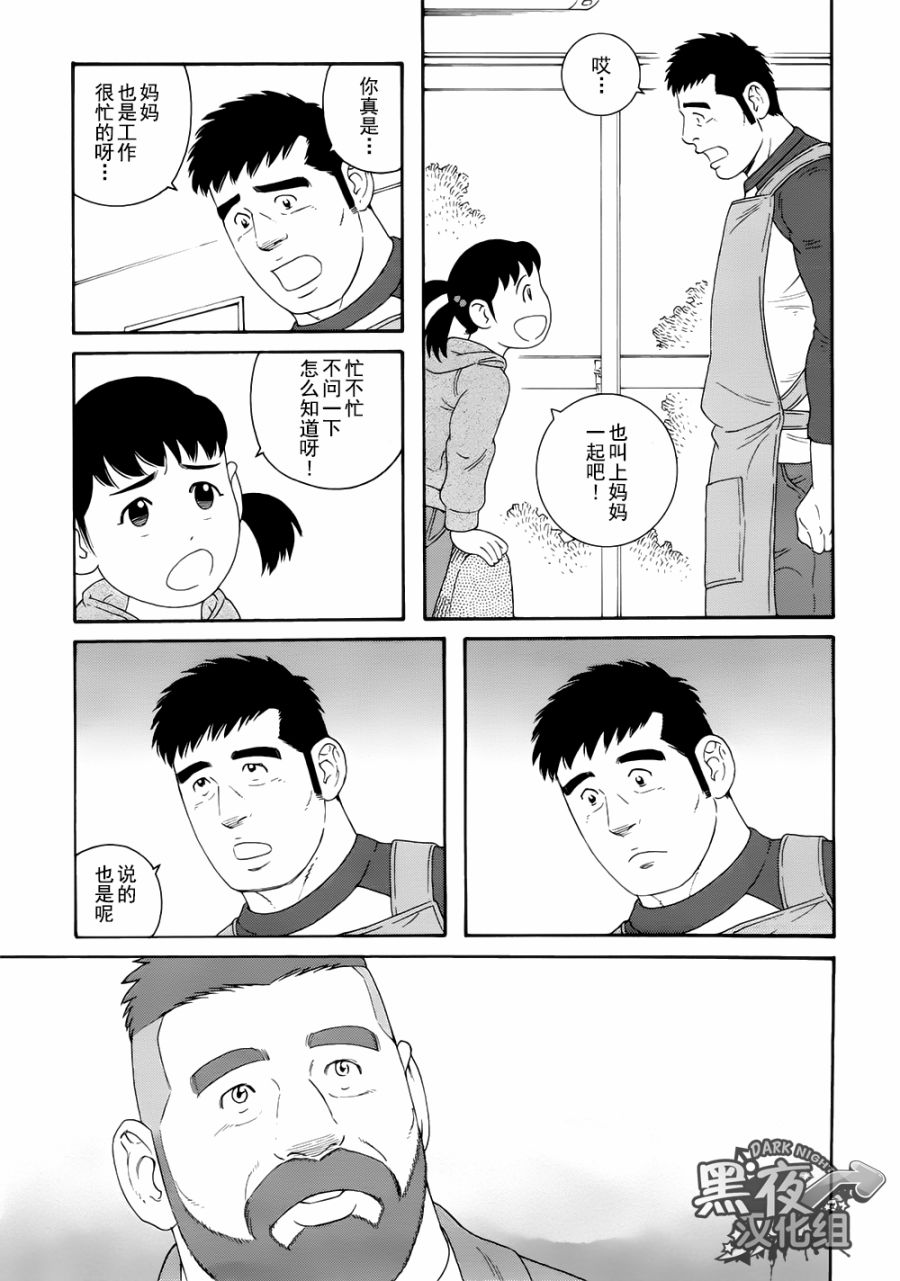 弟之夫韩漫全集-第15话无删减无遮挡章节图片 