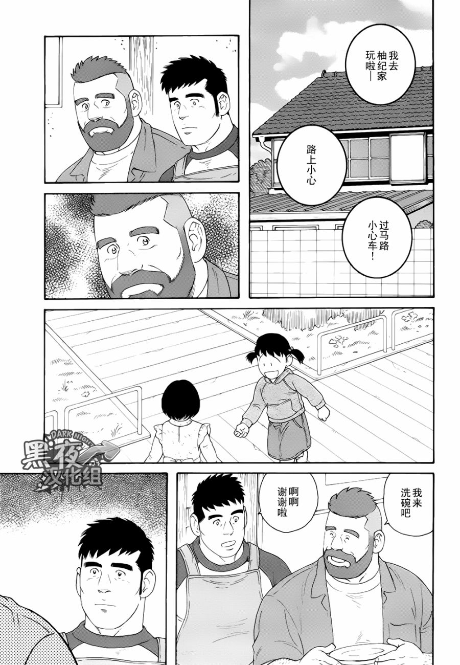 弟之夫韩漫全集-第15话无删减无遮挡章节图片 