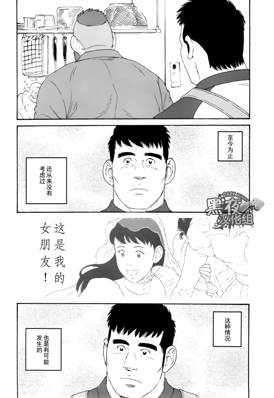 弟之夫韩漫全集-第15话无删减无遮挡章节图片 