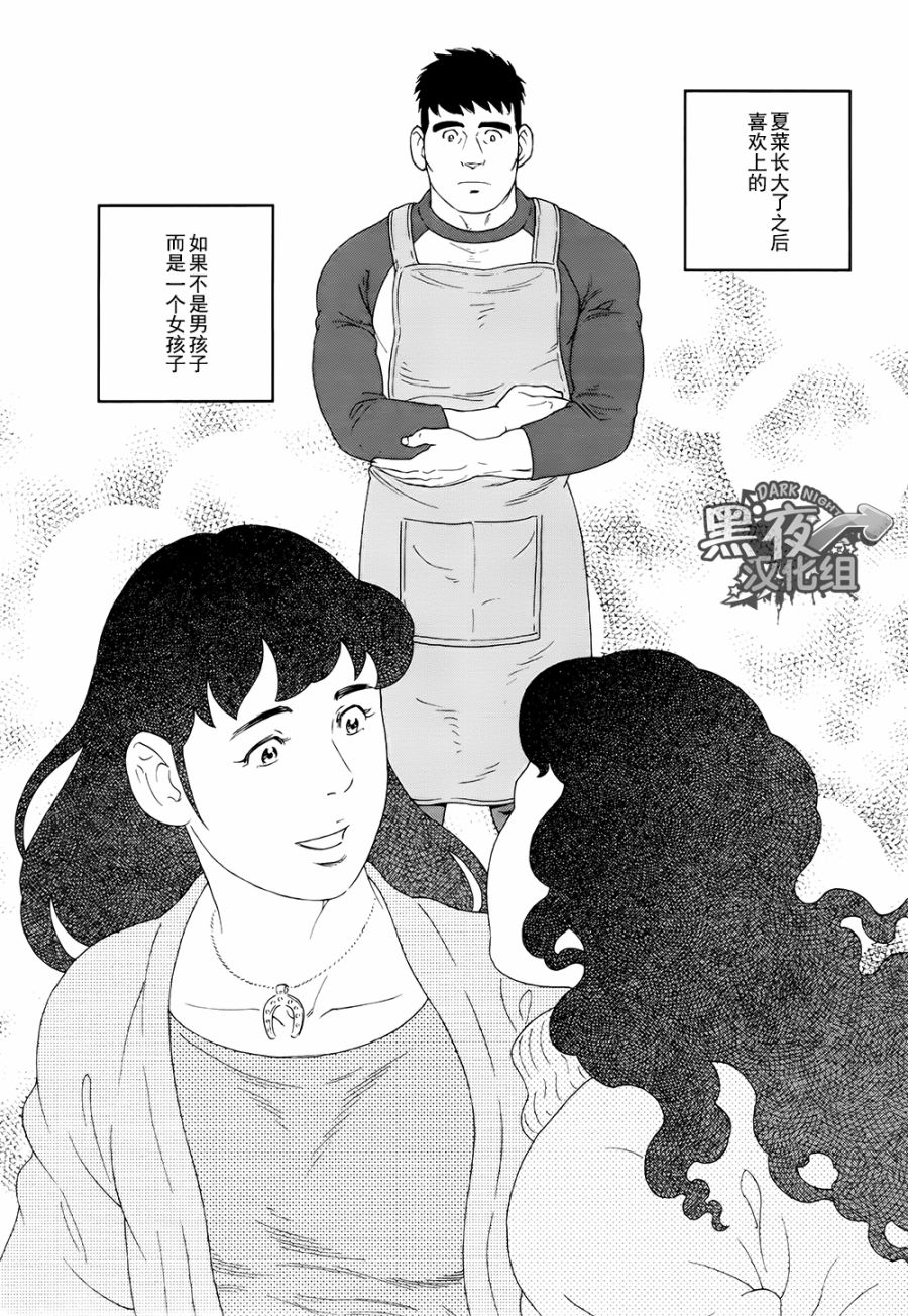 弟之夫韩漫全集-第15话无删减无遮挡章节图片 
