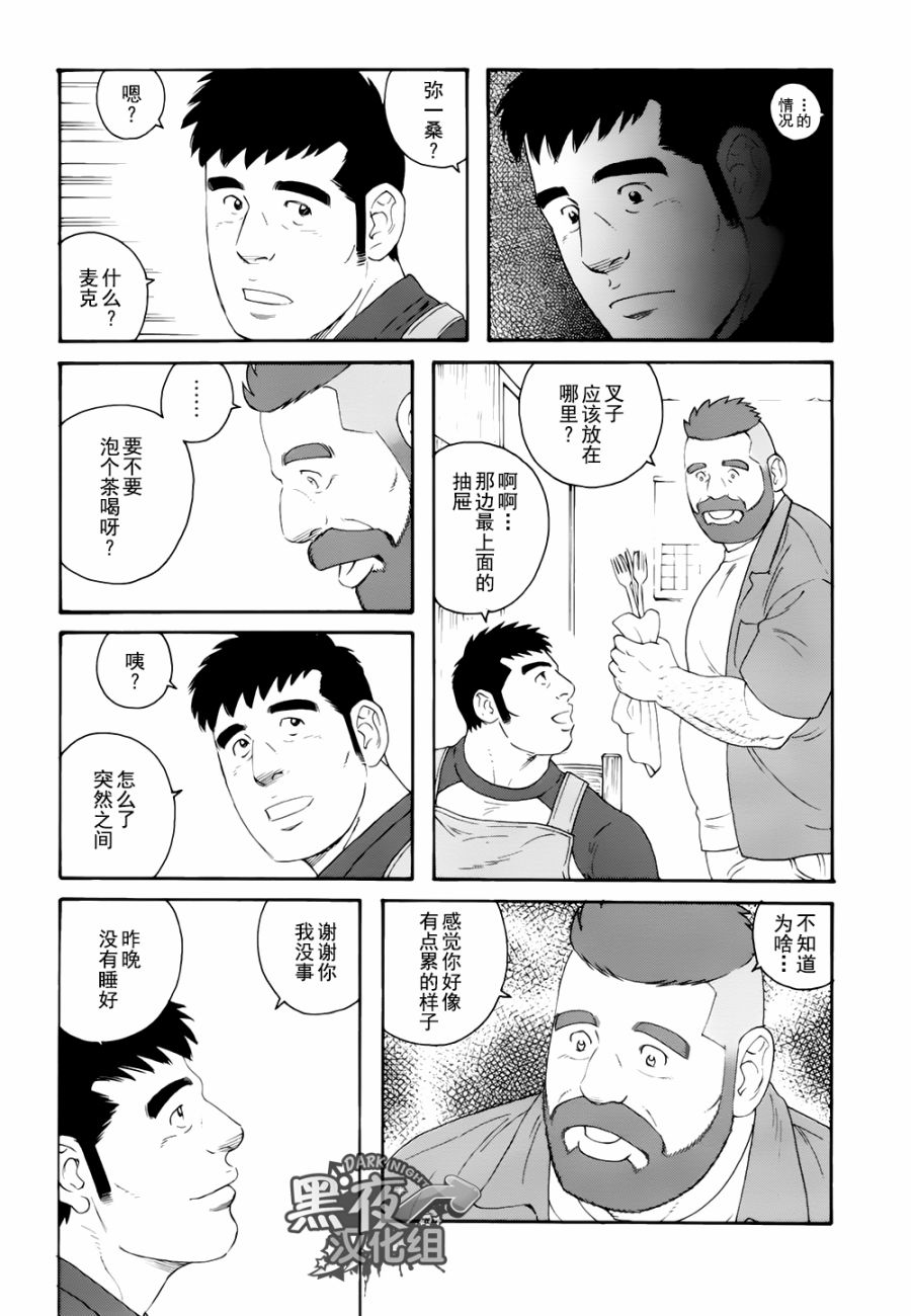 弟之夫韩漫全集-第15话无删减无遮挡章节图片 