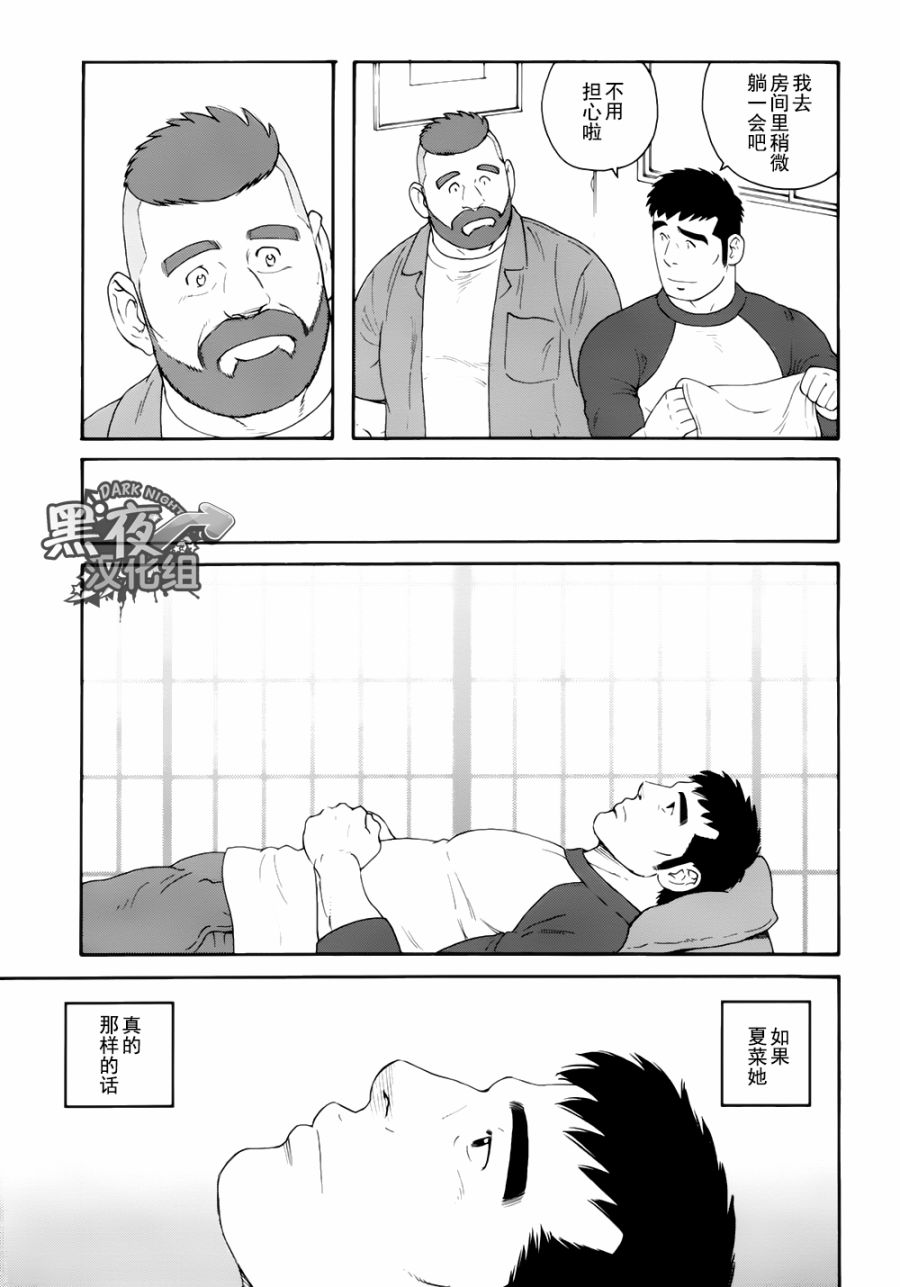 弟之夫韩漫全集-第15话无删减无遮挡章节图片 