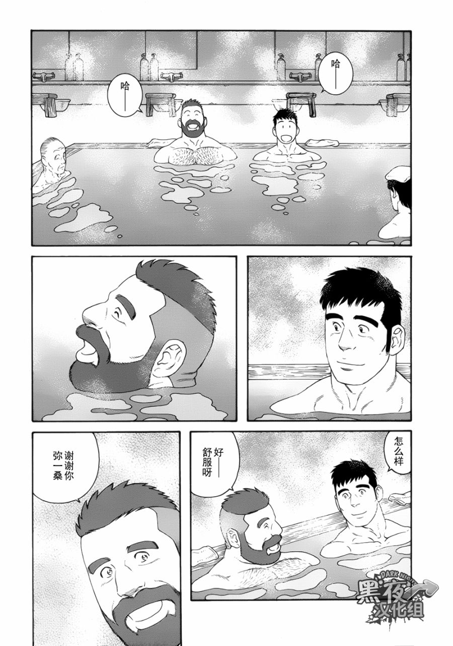 弟之夫韩漫全集-第16话无删减无遮挡章节图片 