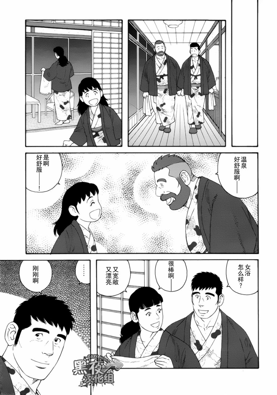 弟之夫韩漫全集-第16话无删减无遮挡章节图片 