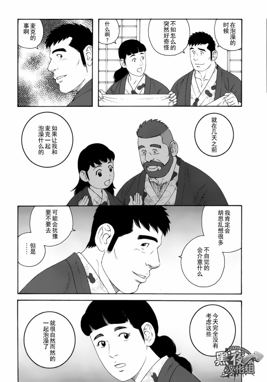 弟之夫韩漫全集-第16话无删减无遮挡章节图片 