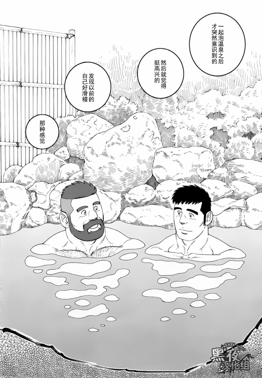 弟之夫韩漫全集-第16话无删减无遮挡章节图片 