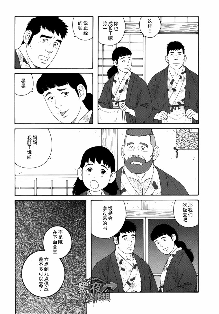 弟之夫韩漫全集-第16话无删减无遮挡章节图片 