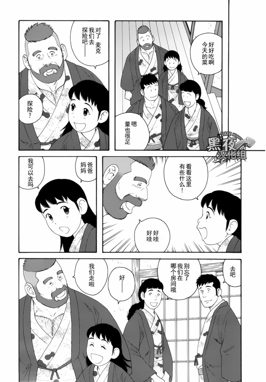 弟之夫韩漫全集-第16话无删减无遮挡章节图片 