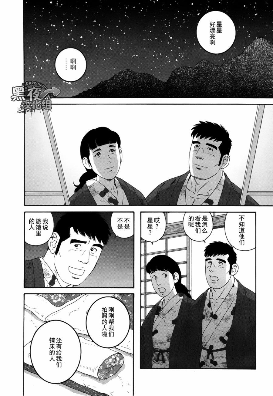 弟之夫韩漫全集-第16话无删减无遮挡章节图片 