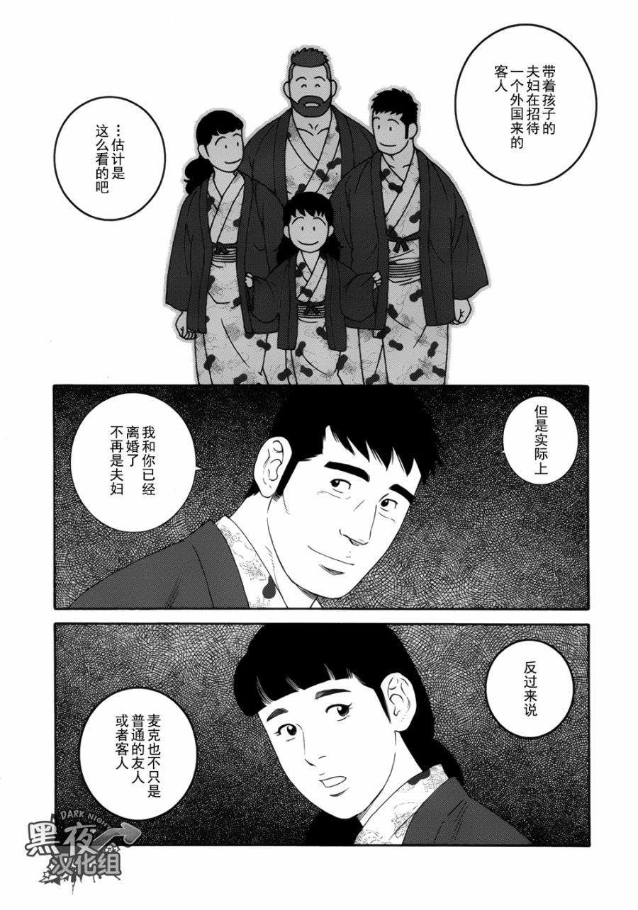 弟之夫韩漫全集-第16话无删减无遮挡章节图片 