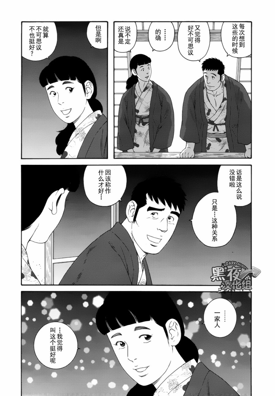 弟之夫韩漫全集-第16话无删减无遮挡章节图片 