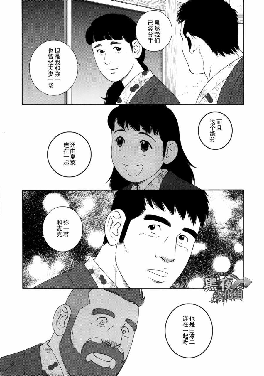 弟之夫韩漫全集-第16话无删减无遮挡章节图片 