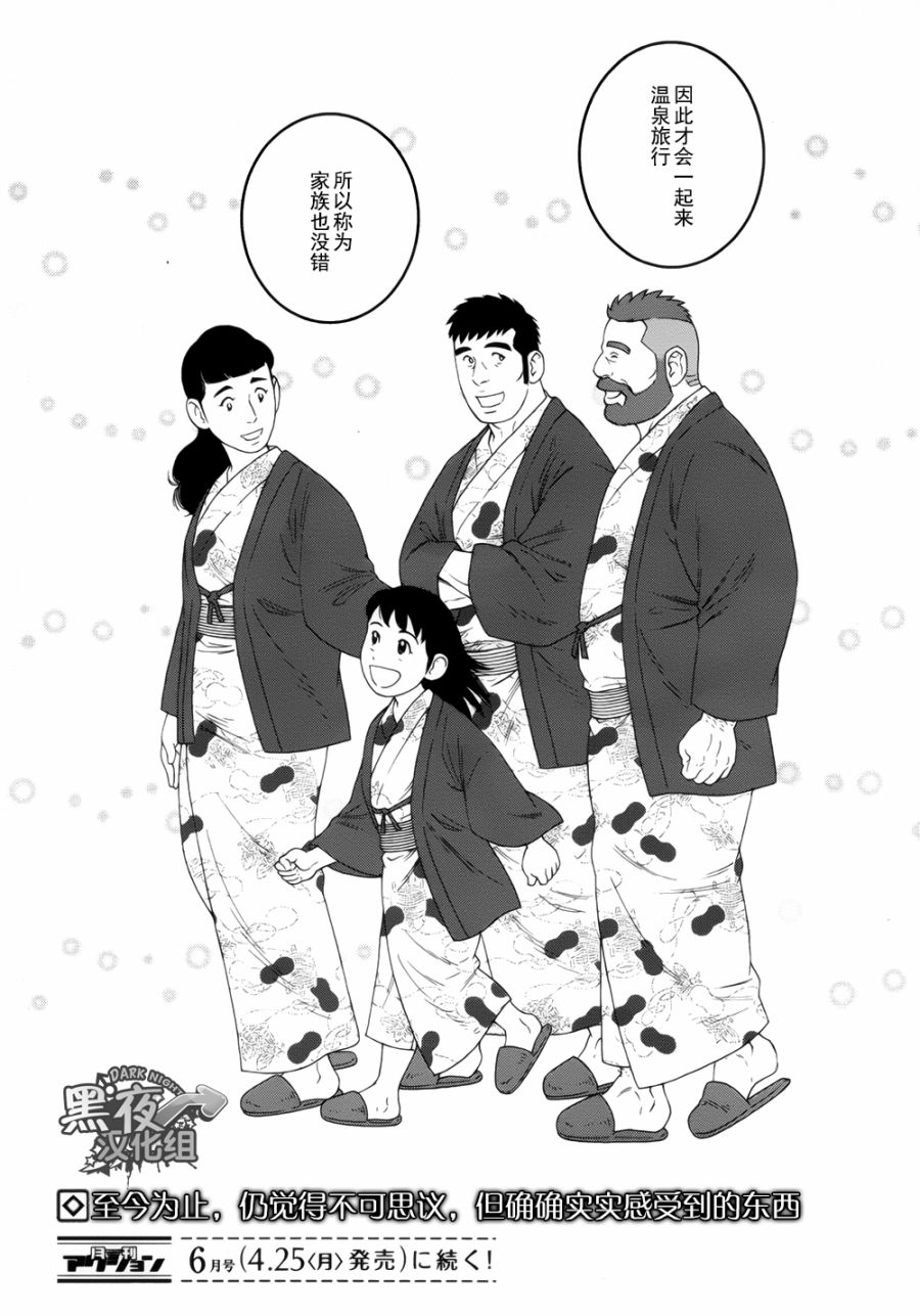 弟之夫韩漫全集-第16话无删减无遮挡章节图片 