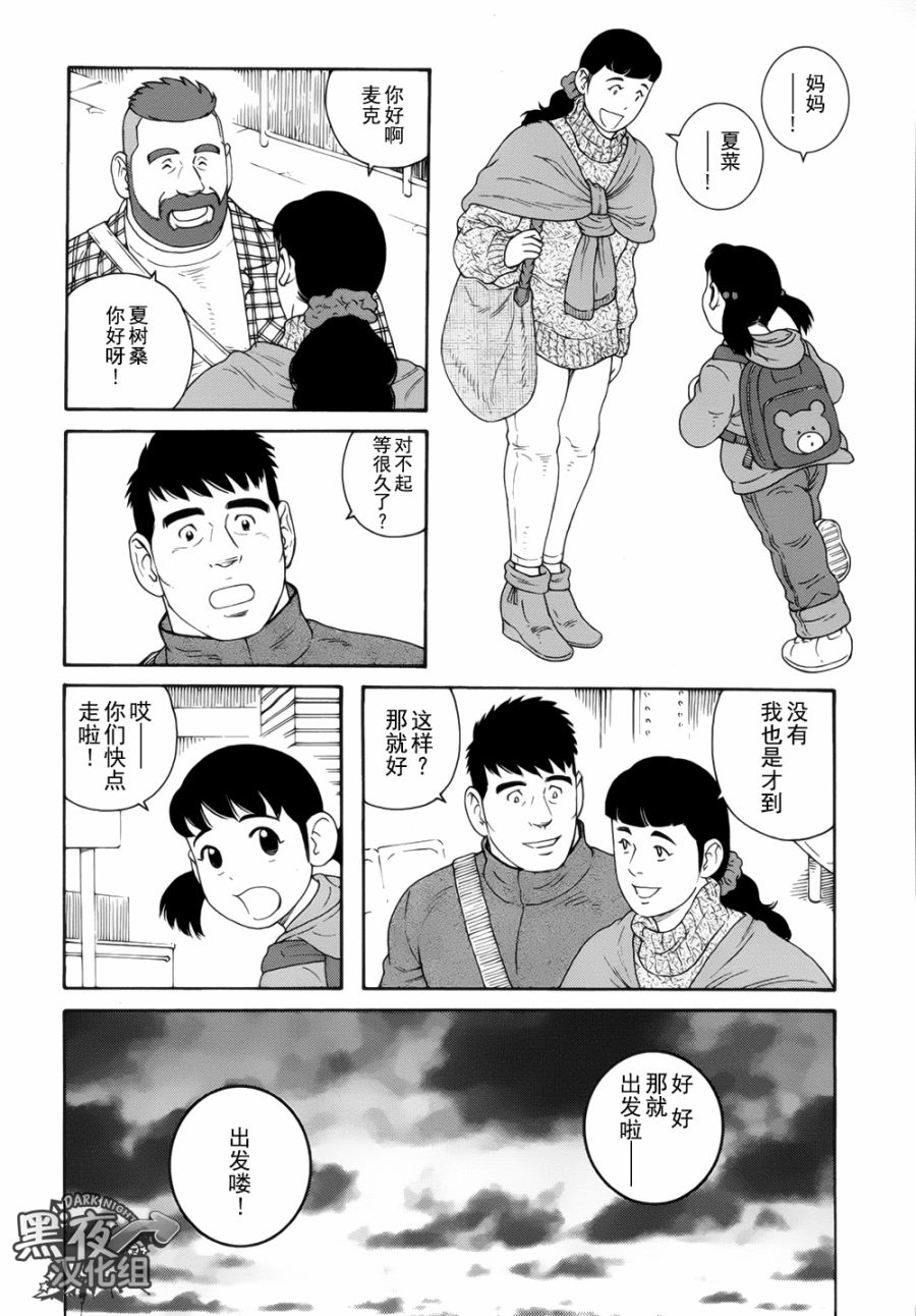 弟之夫韩漫全集-第16话无删减无遮挡章节图片 