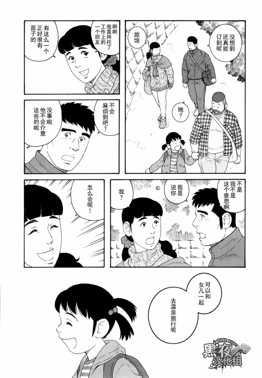 弟之夫韩漫全集-第16话无删减无遮挡章节图片 