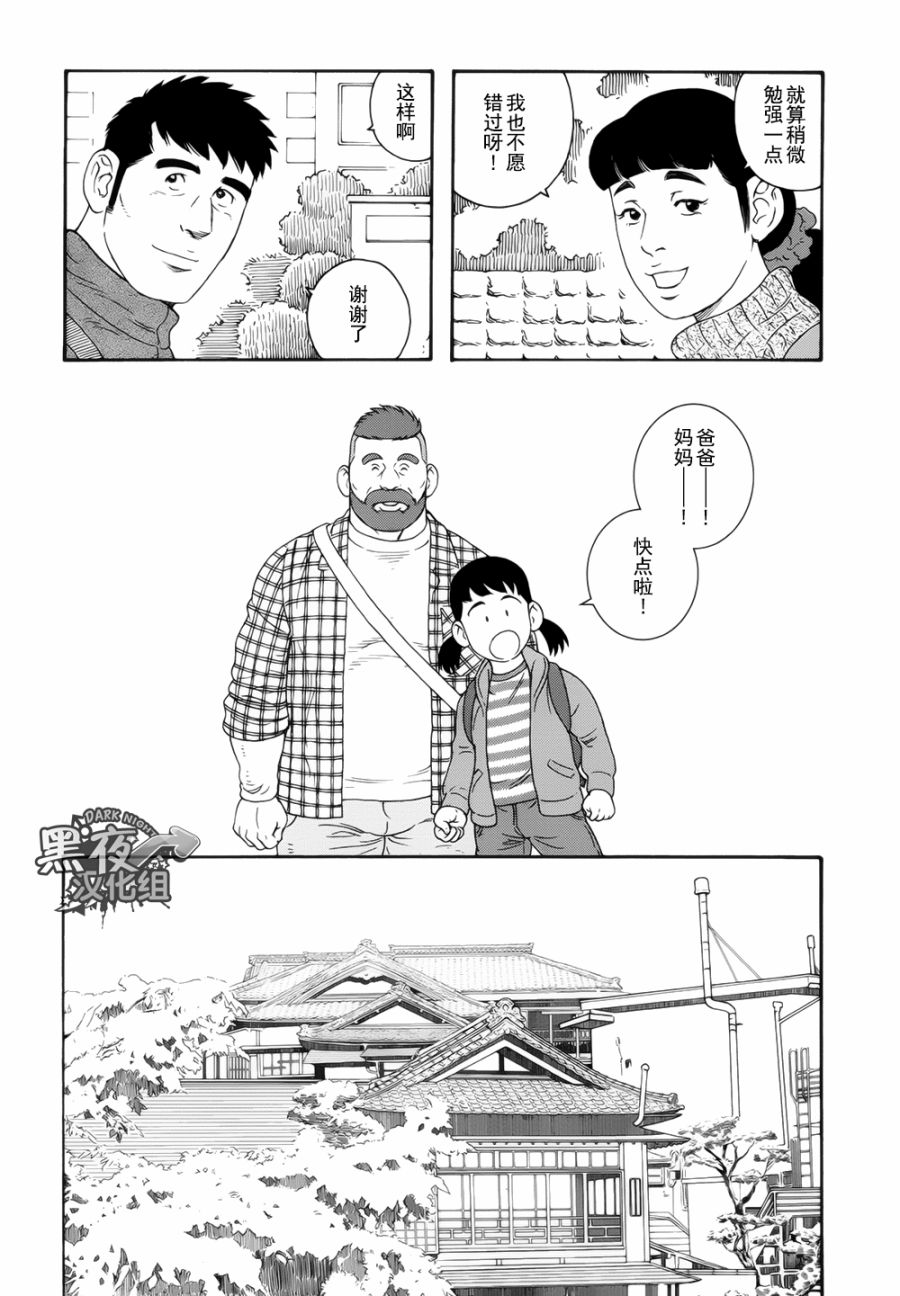 弟之夫韩漫全集-第16话无删减无遮挡章节图片 