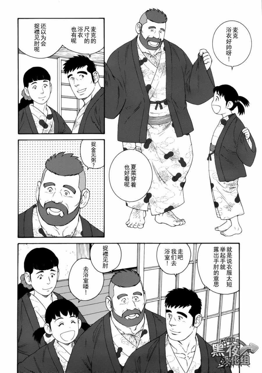 弟之夫韩漫全集-第16话无删减无遮挡章节图片 