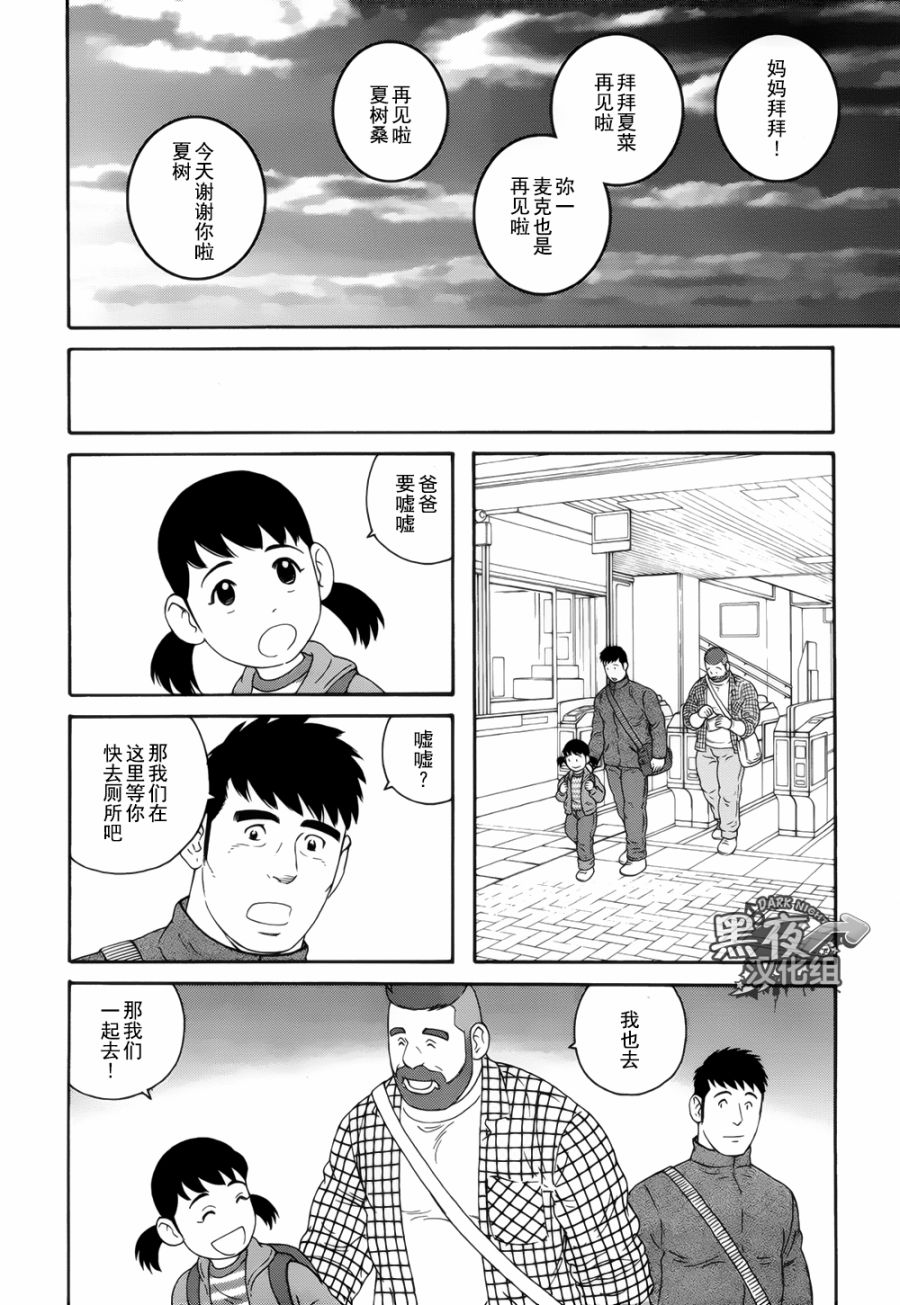 弟之夫韩漫全集-第18话无删减无遮挡章节图片 