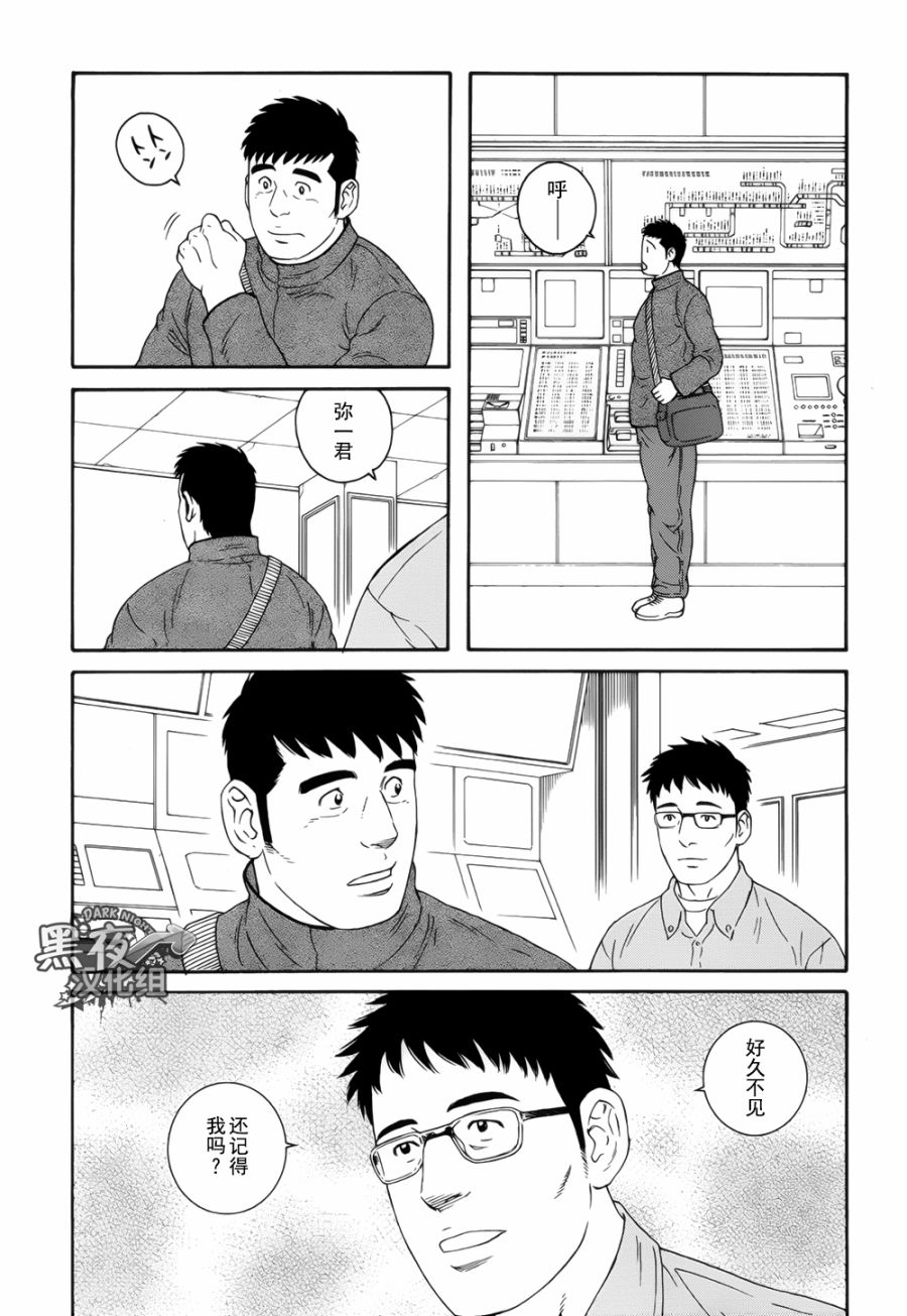 弟之夫韩漫全集-第18话无删减无遮挡章节图片 
