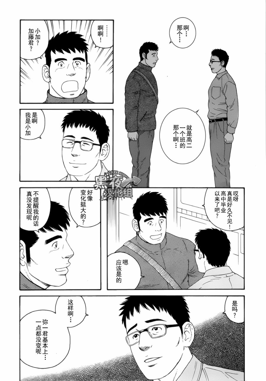 弟之夫韩漫全集-第18话无删减无遮挡章节图片 