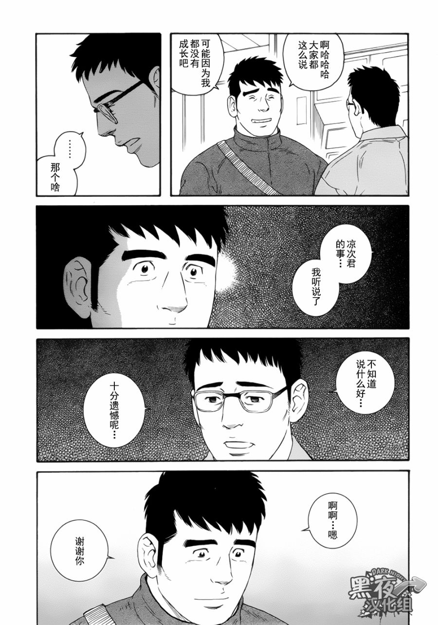弟之夫韩漫全集-第18话无删减无遮挡章节图片 