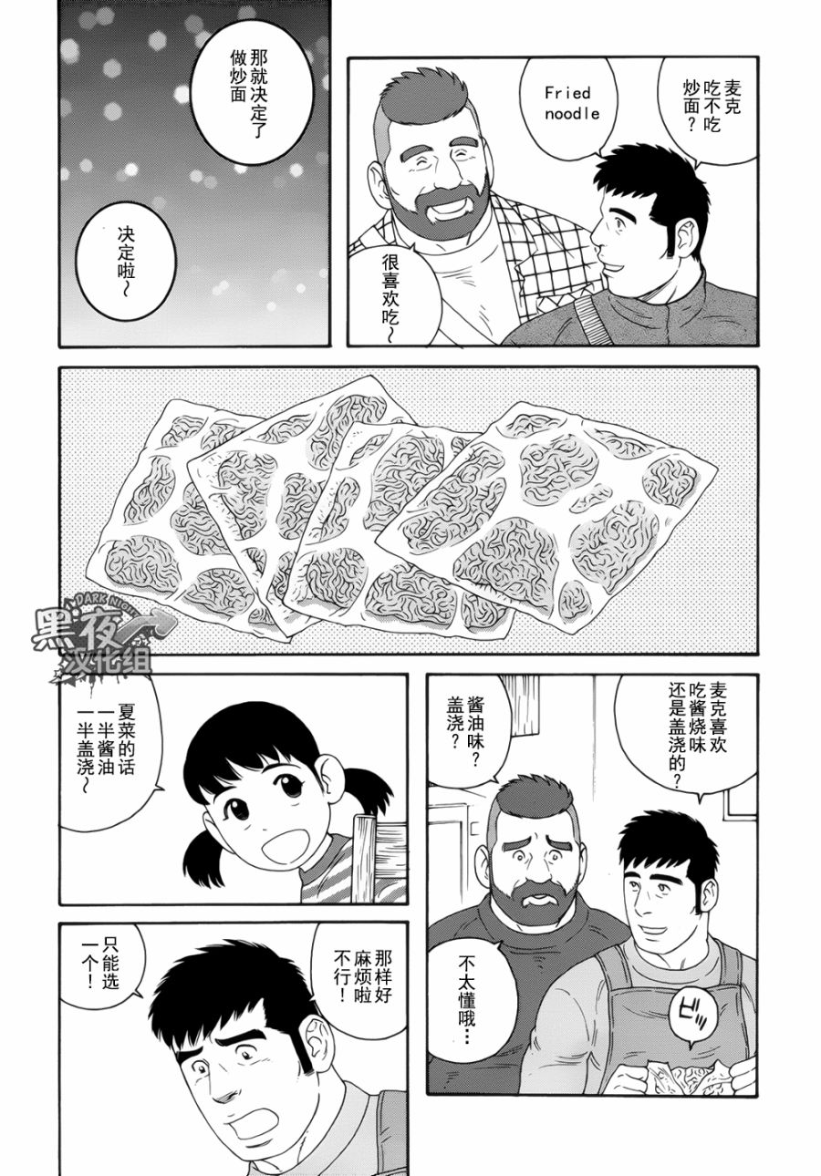 弟之夫韩漫全集-第18话无删减无遮挡章节图片 
