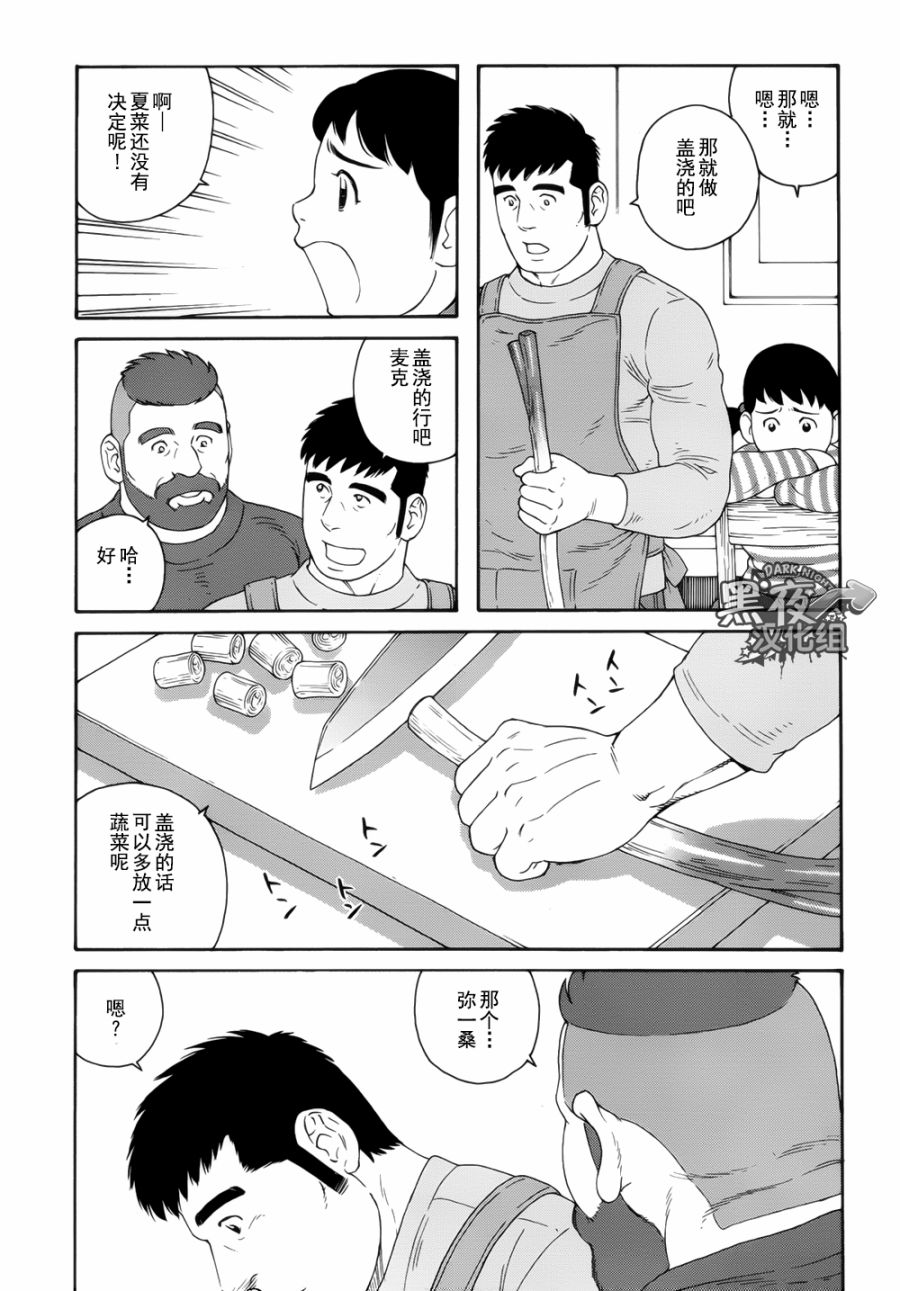 弟之夫韩漫全集-第18话无删减无遮挡章节图片 