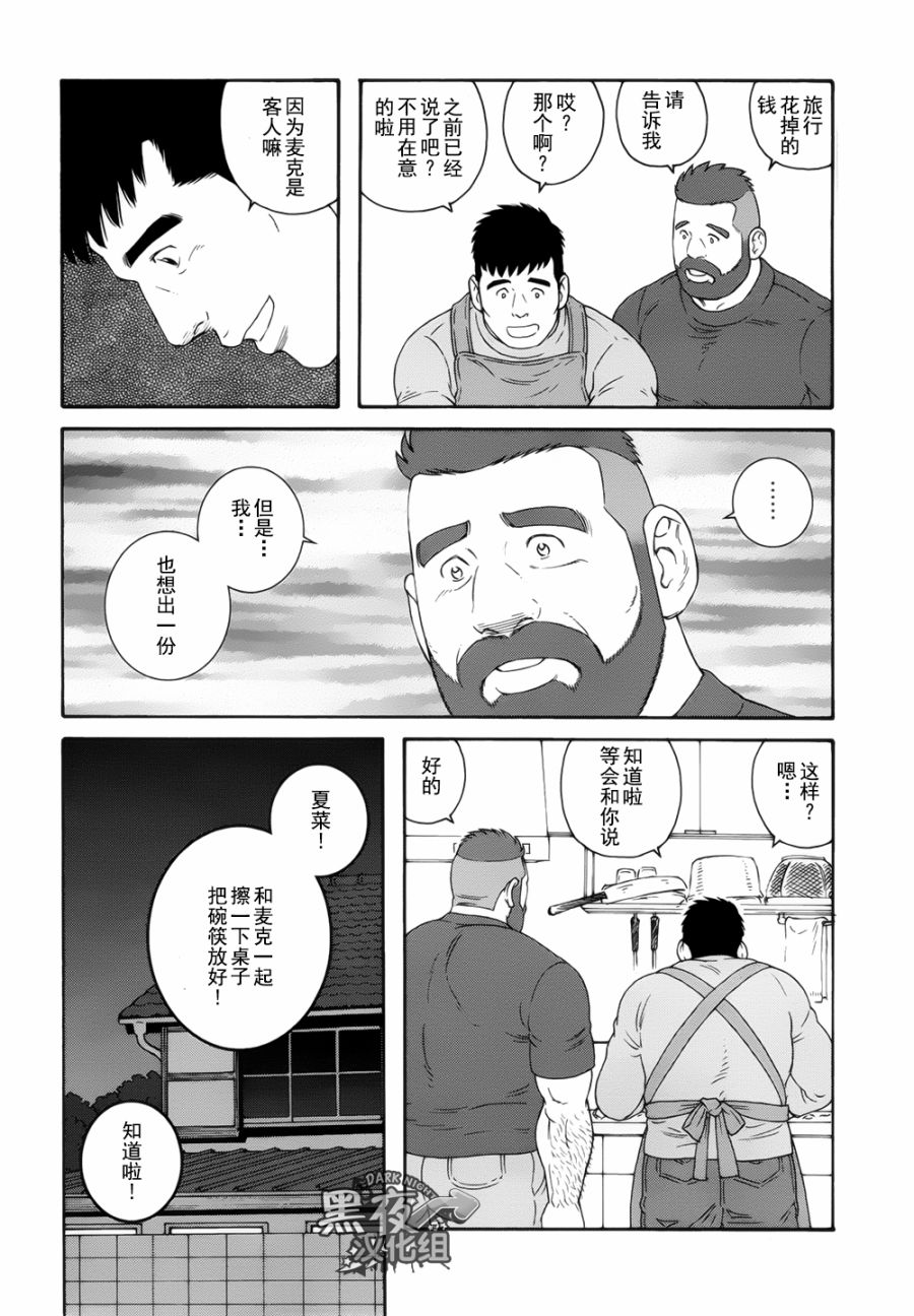 弟之夫韩漫全集-第18话无删减无遮挡章节图片 
