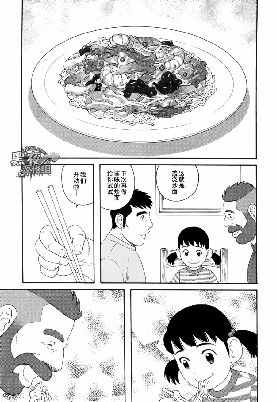 弟之夫韩漫全集-第18话无删减无遮挡章节图片 
