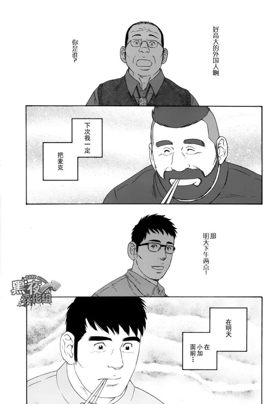 弟之夫韩漫全集-第18话无删减无遮挡章节图片 